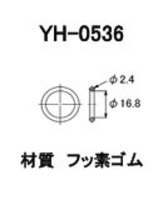 YH-0536 大野ゴム工業 OHNO カムポジションセンサーOリング(クランクポジションセンサーＯリング)