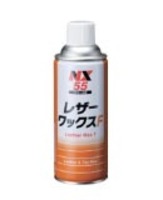 000055 (NX55) イチネンケミカルズ レザーワックスF 420ml