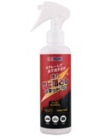 MH224 武蔵ホルト Holts ホルツ ラストリムーバーリキッド