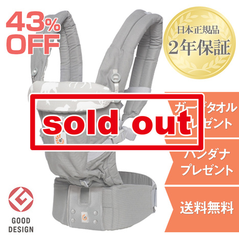 ergobaby adapt sale