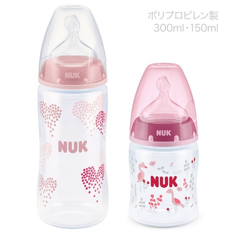 NUKヌーク/母乳育児応援セット/スタンダード/ピンク