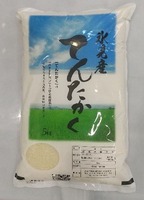 ※お米－7 富山県氷見産「てんたかく」