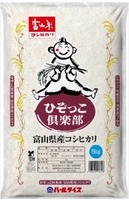 富山県産コシヒカリ　「ひぞっこ倶楽部」