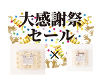 【16】大感謝祭セットジャンボ餃子×スタミナ餃子