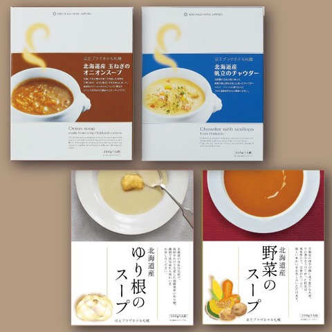 スープ４食セット(オニオンスープ・帆立のチャウダー・ゆり根のスープ・野菜のスープ　各１）