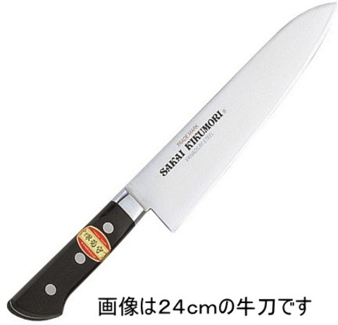 堺菊守　ＳＫＫ　牛刀　２１ｃｍ