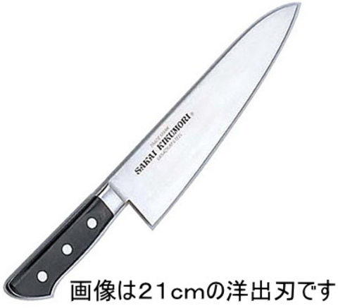 堺菊守　ＳＫＫ　洋出刃　２１ｃｍ