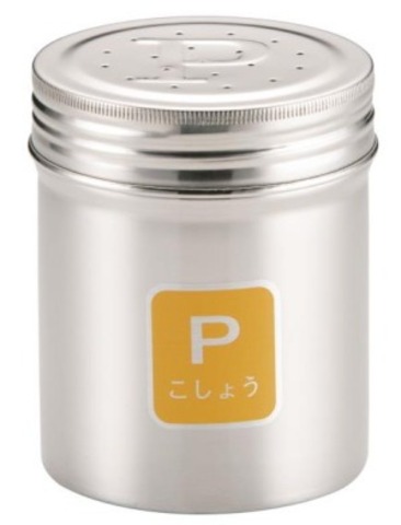 調味缶　大 【こしょう】Ｐ缶