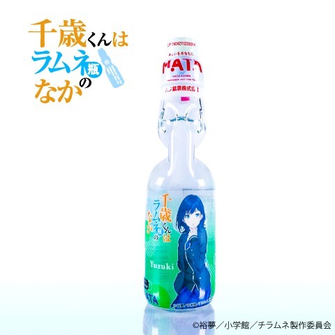 瓶ラムネ 千歳君はラムネのなかラムネ アソートセット ＊ケース販売