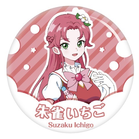 朱雀いちご