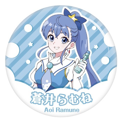 蒼井らむね