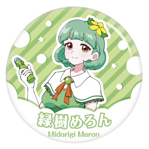 緑樹めろん