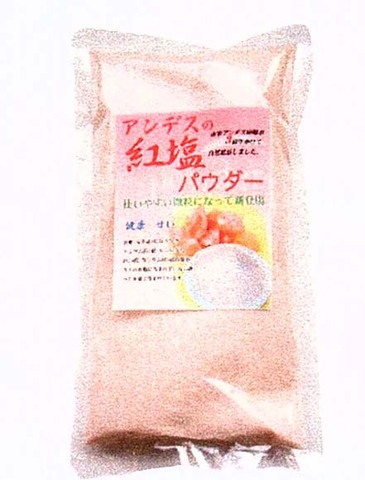 アンデスの紅塩パウダー(1kg) PP袋入