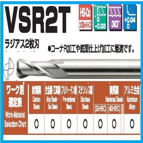 VSR2T 6mmx0.5R ラジアスエンドミル Ｓ＆K（株）三興製作所 4枚刃s＆k S＆K コーナーアールハイス　S-00100 N5-5