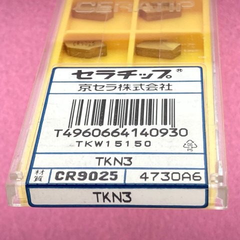 TKN3 CR9025 京セラ 突っ切り突切り インサート tkn3 cr9025 B-00080 