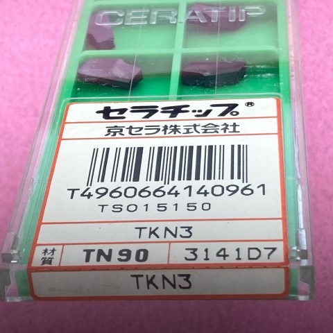 TKN3 TN90 京セラ 突っ切り突切り インサート tkn3 tn90 B-00080 BOX9001 ＜ 有限会社ミサトマシンツール