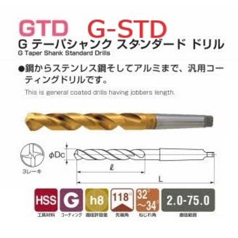 G-STD 9.0 GTD 不二越 ナチ NACHI nachi G テーパシャンク 