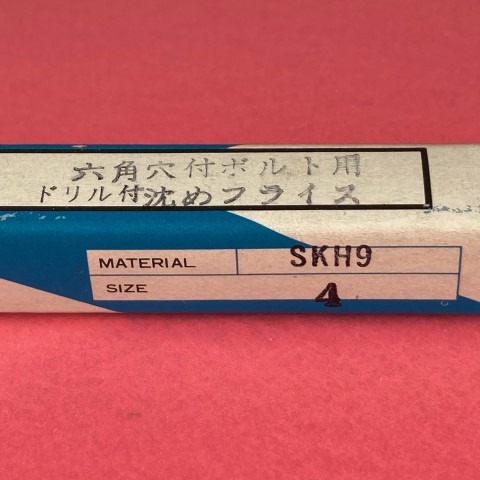 ドリル付き六角穴付きボルト用沈めフライス　4mm　栄工舎 EIKO eiko DCB4 dcb4 D-00100