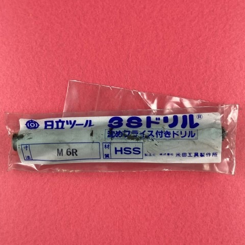 沈めフライス 6mm 3SM6R ドリル付き六角穴付きボルト用 日立ツール M6R