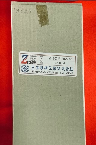 エアーエレメント　71 10018 3825 00  Z SCREW 三井精機工業株式会社