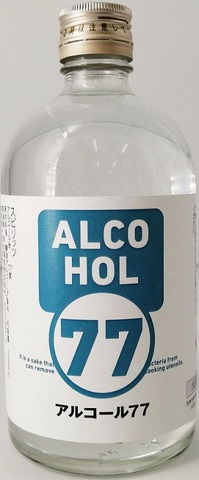 菊水酒造アルコール77　500ｍｌ