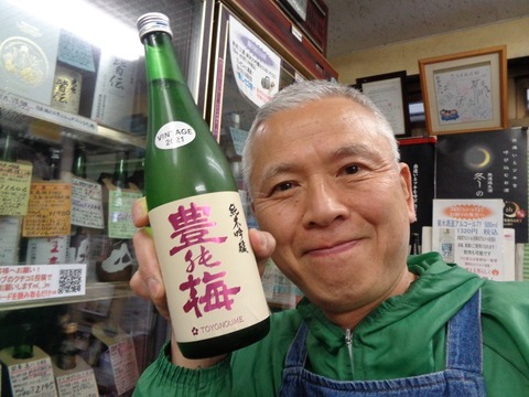 本格焼酎 半田酒店