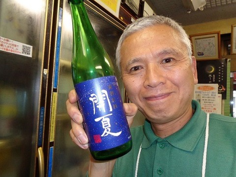 お客様の喜びの声 半田酒店