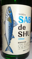 鯖専用日本酒SABA de SHU　720ｍｌ