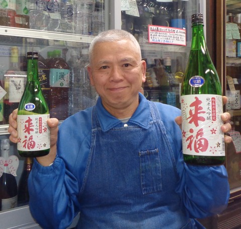 泡盛・瑞泉30度「青龍」長期熟成古酒1.8L ＜ 半田酒店