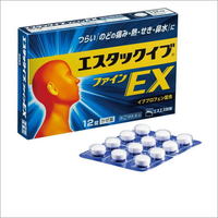 エスタックイブファインEX12錠【指定第2類医薬品】
