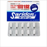 サリドンA20錠【指定第2類医薬品】