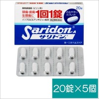 サリドンA20錠×5個【指定第2類医薬品】