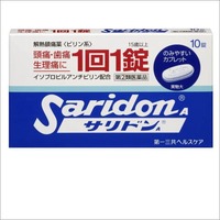 サリドンA10錠【指定第2類医薬品】