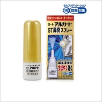 ロート アルガードST鼻炎スプレー 15ml【第2類医薬品】