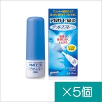 アルガード鼻炎クールスプレーa15ml×5個【第2類医薬品】