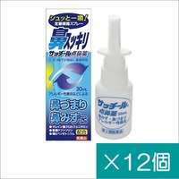 サッチール点鼻薬30ml×12個【第2類医薬品】