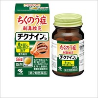 チクナインb（錠剤）56錠【第2類医薬品】