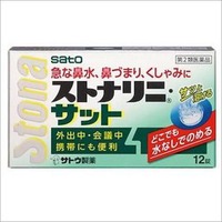 ストナリニ・サット12錠【第2類医薬品】