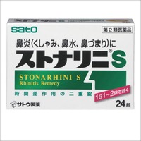 ストナリニS24錠【第2類医薬品】