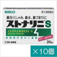 ストナリニS24錠×10個【第2類医薬品】