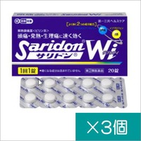 サリドンWi20錠×3個【指定第2類医薬品】