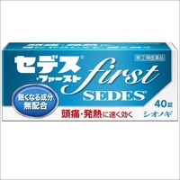セデス・ファースト40錠【指定第2類医薬品】
