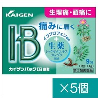カイゲンパックIB顆粒9包×5個【指定第2類医薬品】