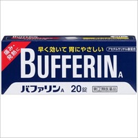 バファリンA20錠【指定第2類医薬品】