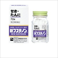 新フステノン 72錠【指定第2類医薬品】