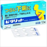 ピタリット12錠【指定第2類医薬品】