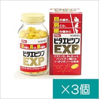 ビタエビシンEXP270錠×3個【第3類医薬品】