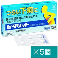 ピタリット12錠×5個【指定第2類医薬品】