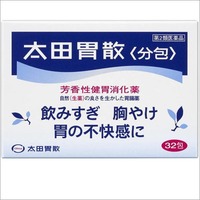 太田胃散(分包)32包【第2類医薬品】