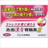 太田漢方胃腸薬Ⅱ14包【第2類医薬品】